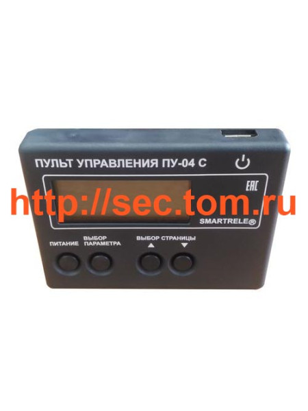 Пульт управления ПУ-04С